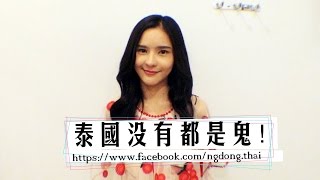 【泰星】ออม สุชาร์ Aom 李海娜向台灣觀眾問好！ [upl. by Lattie822]