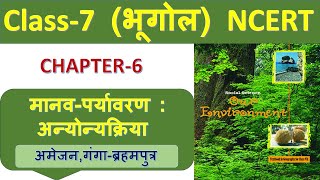 NCERT  Class 7th GEOGRAPHY Chapter6 [upl. by Roth]