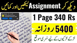 Assignment Writing Jobs From Home  Earn money online  Handwriting Jobs 2024  Assignment Work [upl. by Itaws]