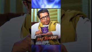 Raj Thakre supremacy 🔥🗿💥 rajthackeray shivsena short shivsena viral balasahebthackeray [upl. by Iphigeniah]