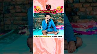 ଲଭ ମ୍ୟାରେଜ 2 😱  EX GIRLFRIEND  odiacomedy newodiacomedy chandanbiswal [upl. by Eberhart]