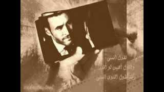 kadim Al sahir tqool ensa subtitle كاظم الساهر تقول انسى مع الکلیمات [upl. by Yrffoeg]