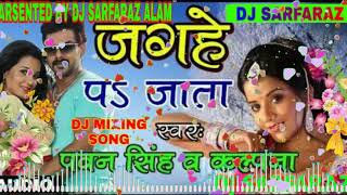 जगह पे जाता  Jaghe Pe Jata  Dj Pawan Singh Ka Suparhit Song  Dj Mixing Song  Mix By Dj Sarfaraz [upl. by Uzzi]