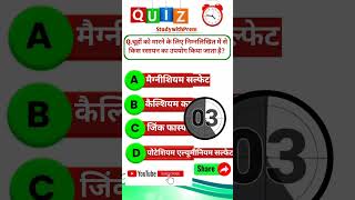 Ssc previous year question exam shorts ssc viral shorts [upl. by Llenehs]