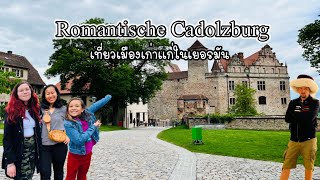 Cadolzburg เป็นเมืองที่โรเเมนติกอีกเมืองในเยอรมัน ท่องเที่ยวในเยอรมันกับครอบครัว [upl. by Nwahsaj639]