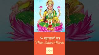 Maha Lakshmi Mantra महा लक्ष्मी मंत्र mahalakshmi mahalaxmi mantra lakshmipuja lakshmi [upl. by Enaek]