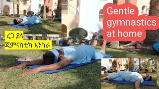 💪Gentle gumnastics gymnasticsbodies gymnasticsfloorroutine gymnasts gym sport 💪 ረጋ ያለ ጅምናስቲክ [upl. by Ahsla]