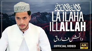 Parho Lailah Ilalah ho  Danish Farooq Rawalpindi  Zahidi Sound Sehnsa [upl. by Alaster20]