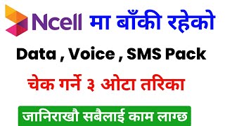 Ncell मा बाँकी रहेको Data Voice SMS Pack Kasari Herne  How to Check Ncell Data Voice SMS Pack [upl. by Oiramaj]