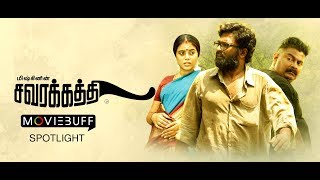 Savarakathi  Moviebuff Spotlight  Mysskin Ram Shamna Kasim  GR Aathityaa [upl. by Ida]