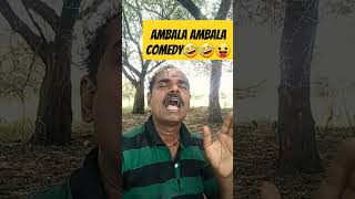 Ambala ambala comedy trending funny shortvideo 🤣🤣🤣🤪 [upl. by Nennerb]