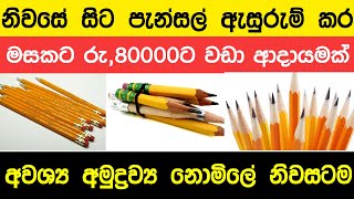 දිනකට රැ 5000 ක් හොයන්න  swayan rakiya at home 2023  earn money online sinhala  swyan rakiya [upl. by Adnwahsar505]