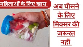 महिलाओं के लिए ऐसी उपयोगी टिप्स जो पहले कभी नहीं देखी होंगी।kitchen tips home tips [upl. by Moonier774]