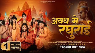 Avadh Mein Raghurai  Hansraj Raghuwanshi  Official Teaser  Ram Mandir Ayodhya Song 2024 [upl. by Nivets659]