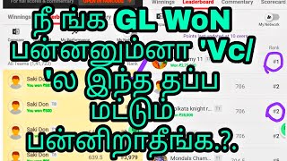 dream11 Tamil how to GL WoN Tamil tips dream 11 GL WoN Tamil how to win GL dream11 [upl. by Thedrick476]