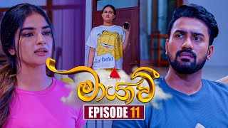 Maayavi මායාවී  Episode 11  16th September 2024  Sirasa TV [upl. by Ailsa]