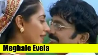 Telugu Song  Meghale Evela  Ayudham  Rajasekhar Sangeetha Brahmanandam [upl. by Nirred]