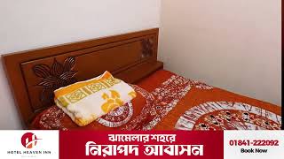 Experience Luxury amp Comfort at Hotel Heaven Inn  Best Hotel in Uttara Dhaka [upl. by Anaitsirc]