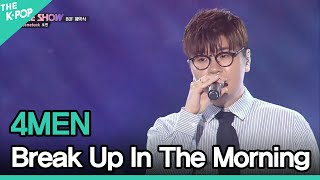 4MEN Break Up In The Morning 포맨 눈 떠보니 이별이더라  BOF Closing Ceremony 2017 [upl. by Naitsirhk627]