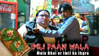 Imli PAAN Shop Pe Aya Motu Pan lenay l Motu Bhai And Imli New Funny Video MotuBhai3 [upl. by Finley517]