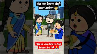 बहुरिया बनायेस बड़ा पाव। funny comedy tweencraft [upl. by Nodyroc]