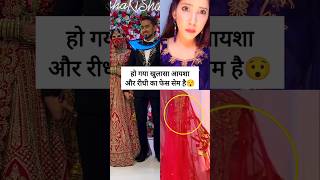 Adnan Shaikhs Wedding Video Reveals Ayshas True Identity Meet Ridhi Jadhav shorts [upl. by Ahsenat]