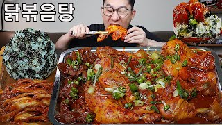 🍗닭다리볶음탕에 근위 듬뿍 우동사리 요리 먹방 Braised Spicy Chicken MUKBANG [upl. by Moon905]