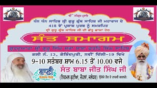 DAY 2  LIVE NOW  Gurmat Kirtan Samagam From Gali No13  Govindpuri  Delhi  10 Sept 2021 [upl. by Nirrek]