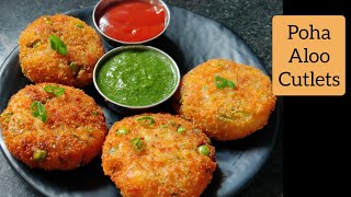 Poha Cutlet in 10 minutes  Poha Aloo Cutlet  Crispy Poha Aloo Tikki  Poha Aloo Ka Nashta [upl. by Lina]