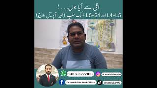 L4L5 amp S1 disc slip treatment without medicine and surgery doctor drasadullah chiropractor [upl. by Nedrah]