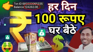 Metalor Gold Earning App 😱 Mgi Gold Earning App 🥰 Es App Se Paisa Kamayo Har Din 100 Rupaye [upl. by Ivel]