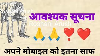 Roshani Arush is live stream suvichar [upl. by Etti702]