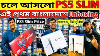 New PS5 Slim Price In Bangladesh 2023🔥PS4PS5 Price In BD 2023🎮gaming console price in bangladesh [upl. by Matless]