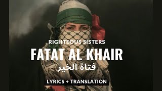 Fatat Al Khayr Nasheed  فتاة الخير  Righteous sisters  Abu Ali Nasheed [upl. by Aniakudo]