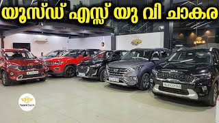 അടിപൊളി ലോൺ സൗകര്യവും  USED SUV WITH LOAN  KAPS  EP 1150 [upl. by Rawlinson]