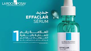 Nouveau EFFACLAR SÉRUM [upl. by Maloy315]