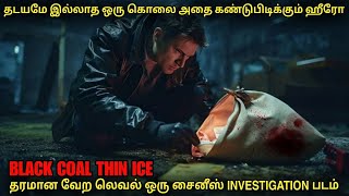 தடயமே இல்லாத ஒரு கொலை கண்டுபிடக்க போராடும் ஹீரோ film roll  tamil explain  review  movie story [upl. by Anole]