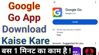 google go App Download kaise kare । how to download google go App । google go App install kaise kare [upl. by Sankaran416]