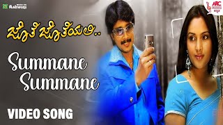 Summane Summane  Video Song  Jothe Jotheyali  Prem  Ramya  V Harikrishna  Bombay Jayashree [upl. by Groh524]