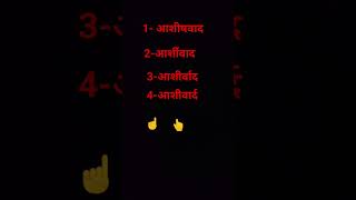 I Q test Hindi bhasha subscribers [upl. by Erlond]