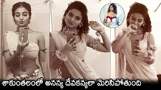 Ananya Nagalla Super CUTE Looks In Shaakuntalam Movie  Ananya Nagalla Latest Video  News Buzz [upl. by Otrebire]