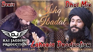 Ishq Ibadat Dhol Mix Birender Dhillon Ft Lahoria Production New Punjabi Song Dhol Remix 2024 Dj Mix [upl. by Patnode]