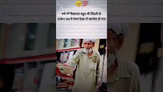 Hame bhi sikayat bahut thi ye jindagi fathers respectparents fatherslove subscribemychannel [upl. by Fadas]