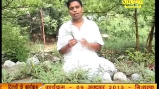 Natural cure for All Type Skin Diseases by Acharya Balkishan [upl. by Supen800]