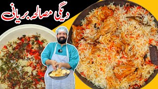 Dawat Special Degi Masala Chicken Biryani  Perfect Biryani Recipe  BaBa Food RRC [upl. by Lednahs]