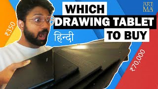 Beginners Drawing Tablet Buying Guide  Which Graphics Tablet To Buy Artma by Venkatesh Paspureddi [upl. by Assisi]