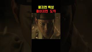 얼굴이 무기인 강동원 영화 영화추천 군도 [upl. by Jacinta]