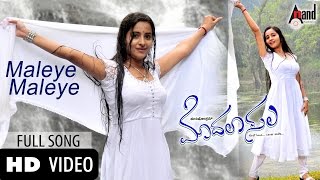 Modala Sala – ಮೊದಲಾ ಸಲ Kannada Full HD Movie  Yash  Bhama  Love Story Movie [upl. by Ribak]