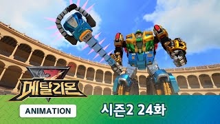 메탈리온 시즌2 24화 파스칼의 선택 METALIONS ANIMATION [upl. by Ardnaet153]