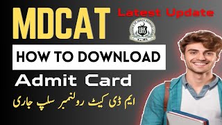 MDCAT Roll Number Slip 2024 Uploaded  MDCAT Admit Card 2024  UHS Latest Update  Breaking News [upl. by Yelloh]